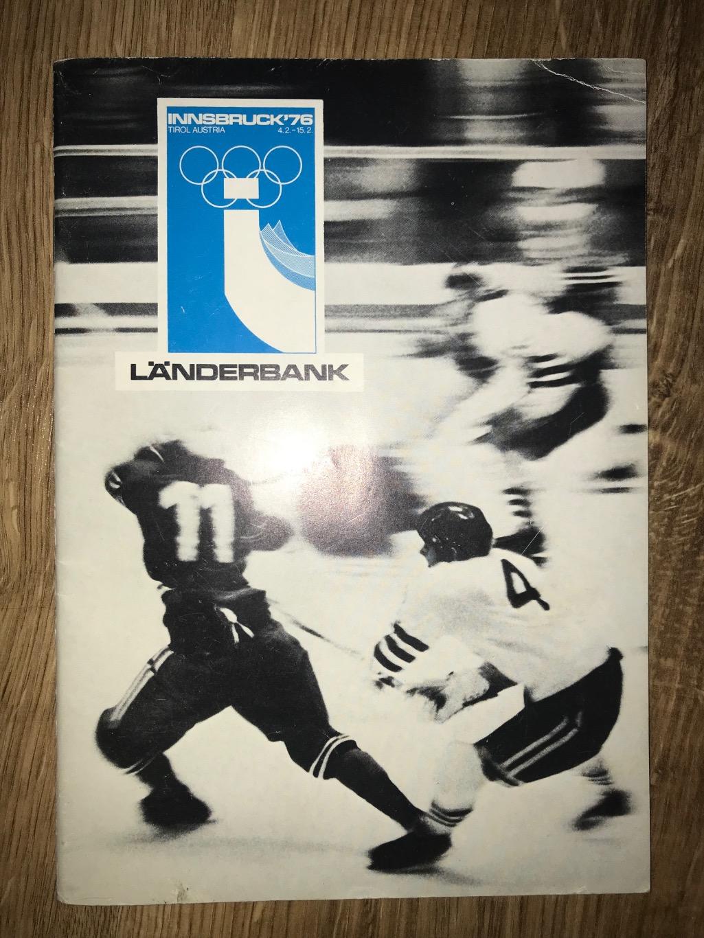 Хоккей. Общая Программа 1976 Олимпийские Игры - сборная СССР