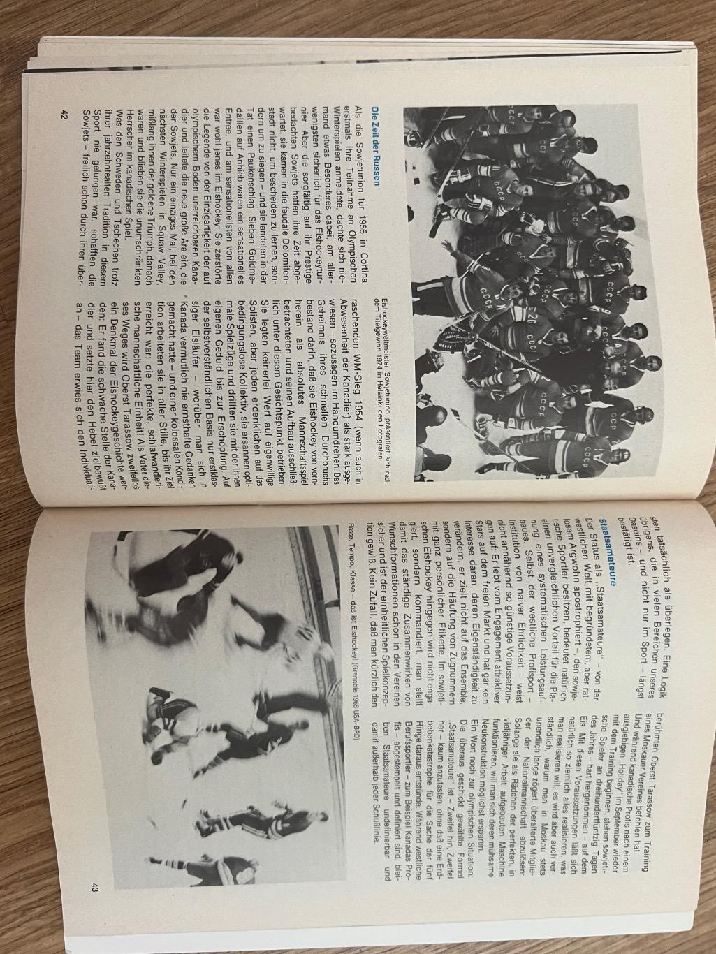Хоккей. Общая Программа 1976 Олимпийские Игры - сборная СССР 4