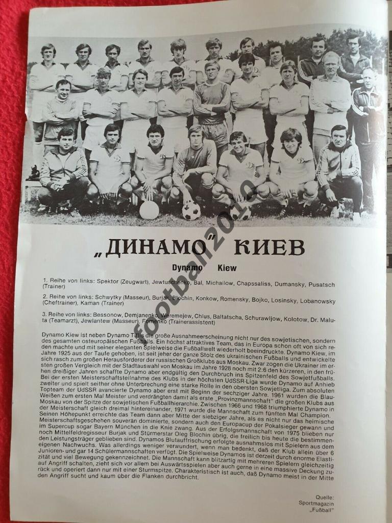 Аустрия Австрия - Динамо Киев СССР Украина 1981 1