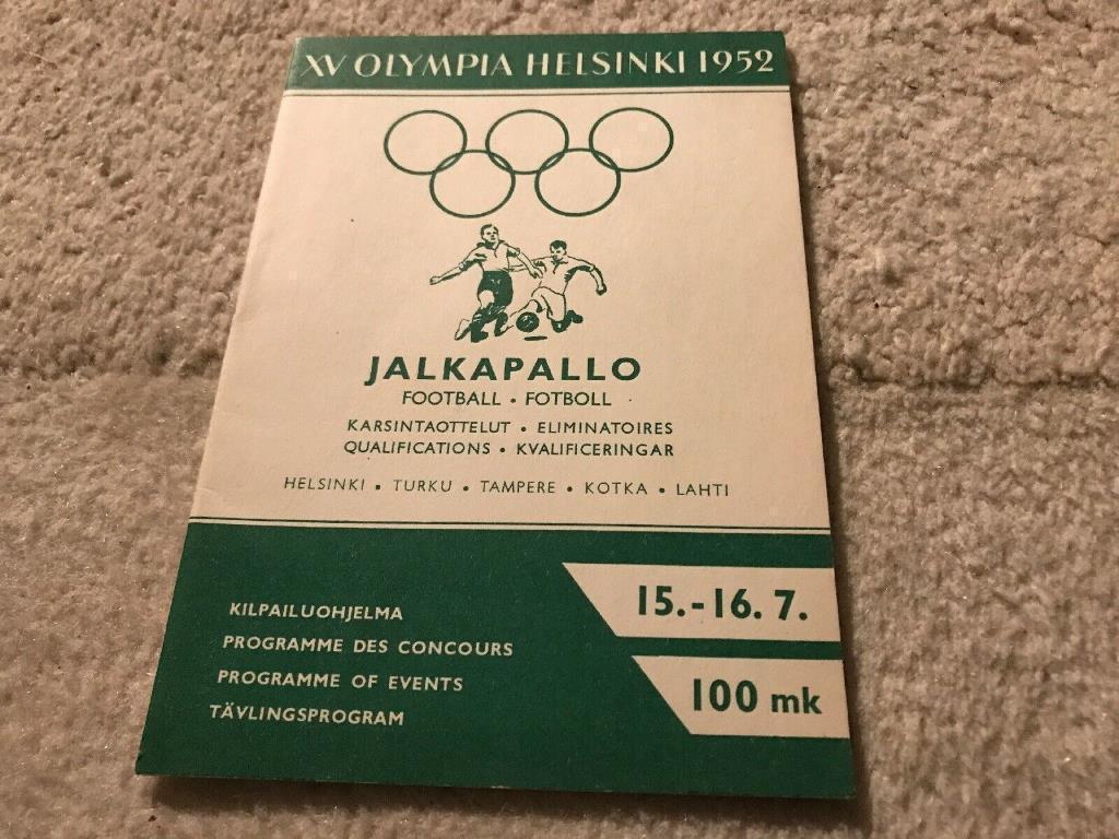 Болгария - СССР 1952 Олимпиада Хельсинки (Олимпийские Игры)
