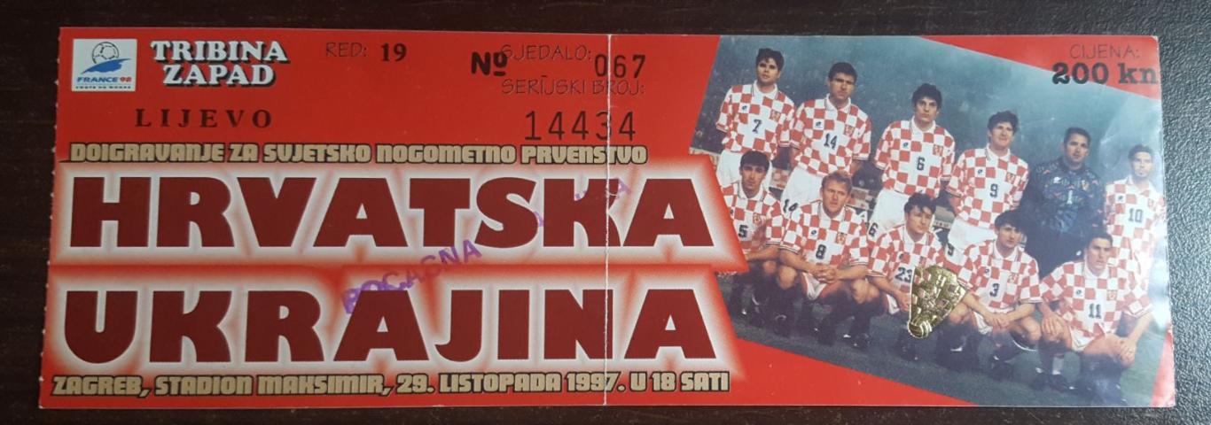 Билет Футбол Хорватия - Украина 1997 #4