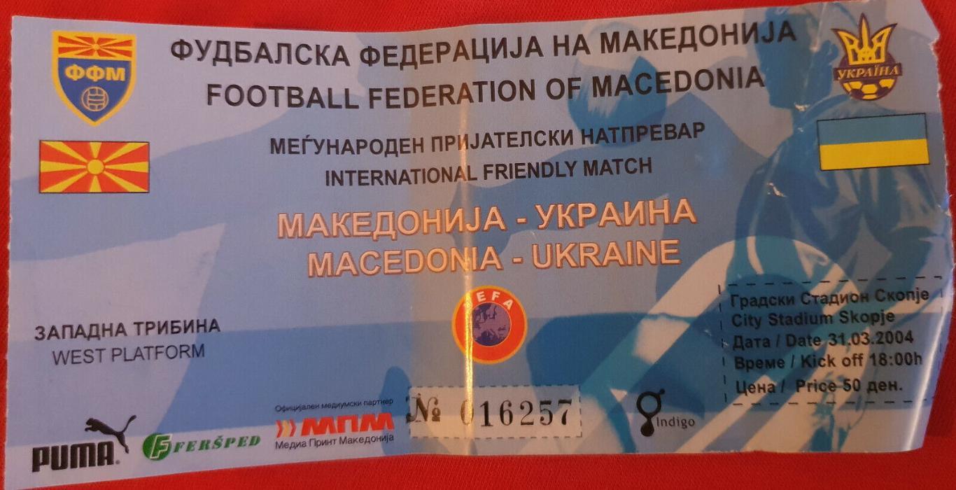 Билет Футбол Македония - Украина 2004 №2