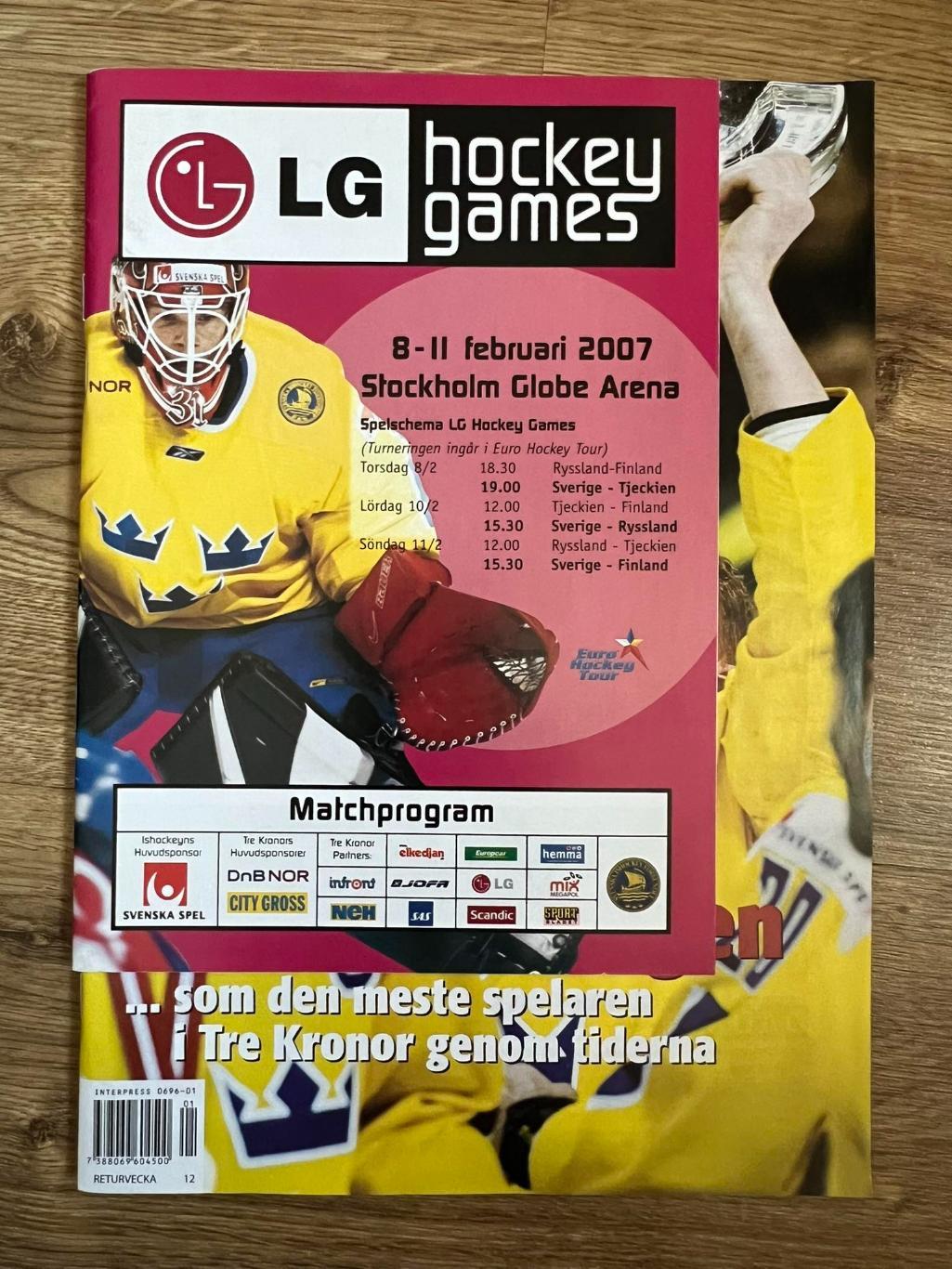 Хоккей. Турнир в Швеции 2007 Россия сборная