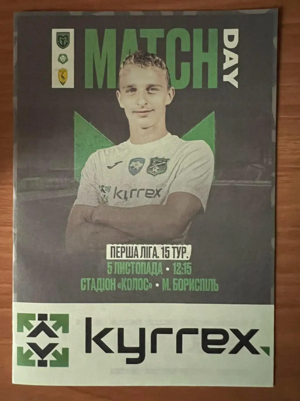 Мариуполь - Левый Берег Киев 2023-2024