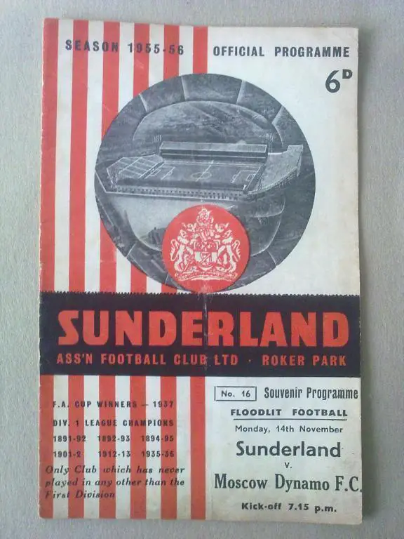 Сандерленд Англия - Динамо Москва Россия СССР 1955 МТМ