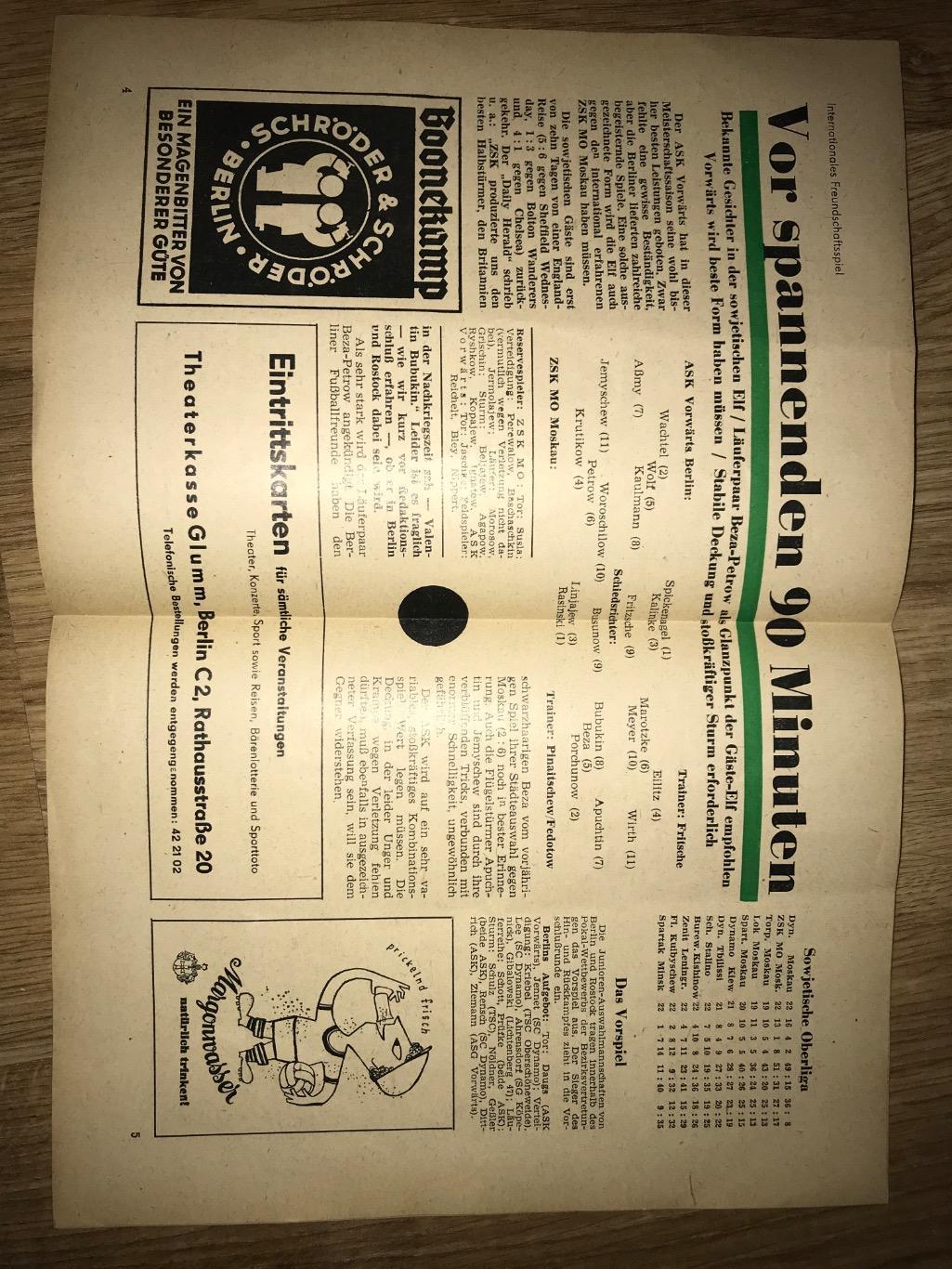 Форвертс (Берлин, ГДР Германия) - ЦСК МО ЦСКА Москва Россия СССР 1957 1