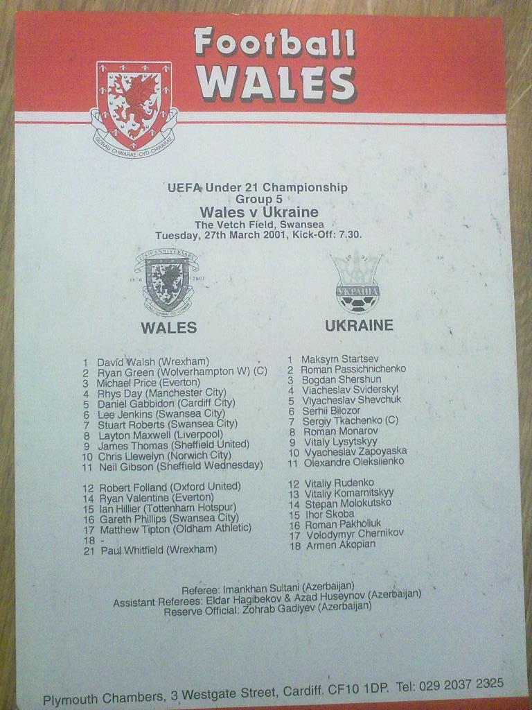 пресс-лист Уэльс - Украина 2001 U-21