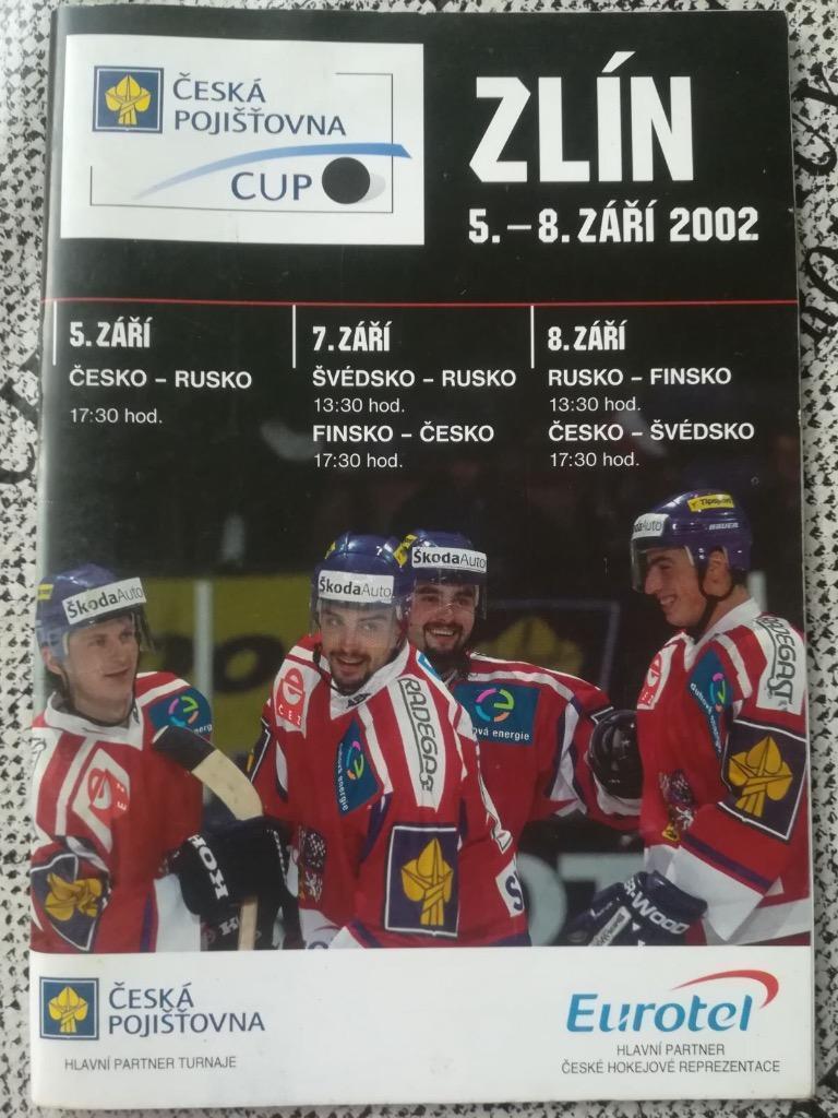 Хоккей. Программа Турнир в Чехии 2002 (Россия сборная)