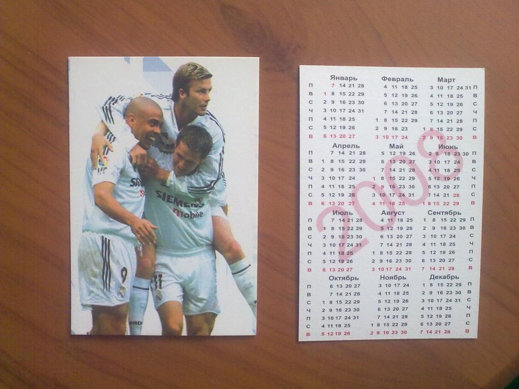 Футбол. Календарик (см фото) #9