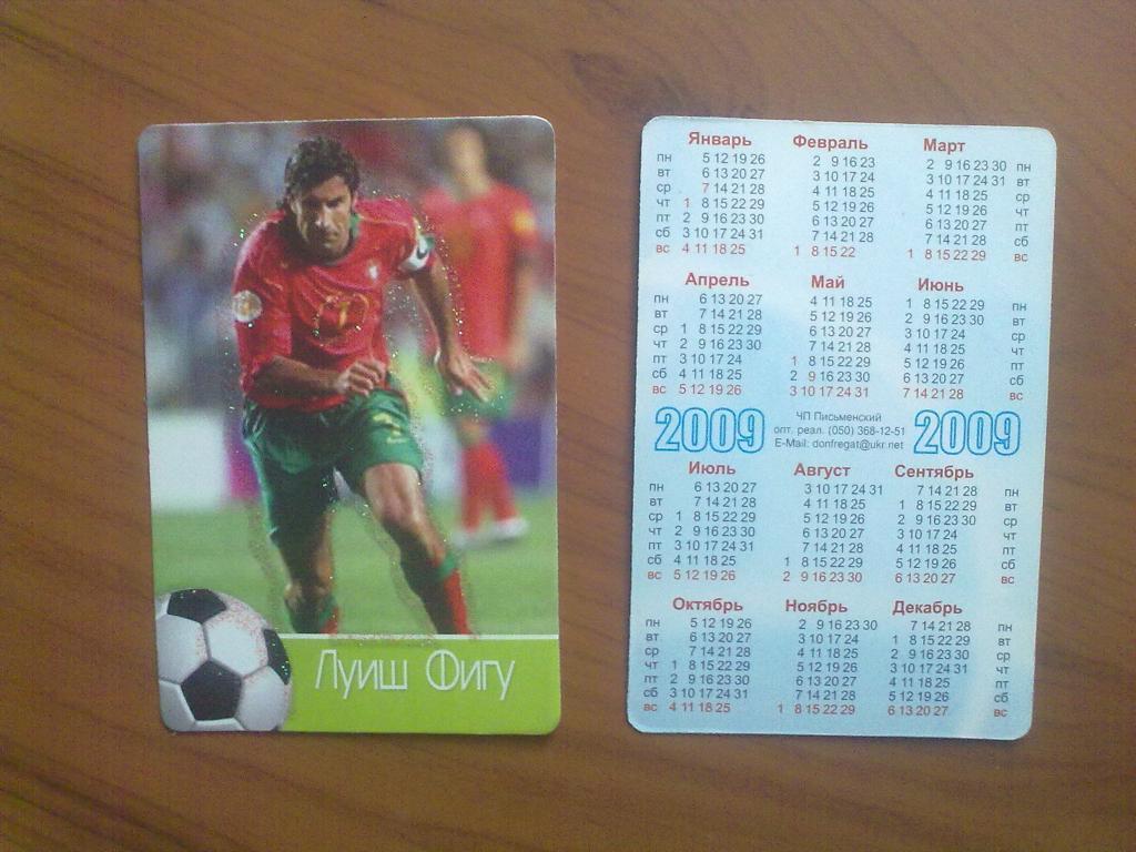 Футбол. Календарик (см фото) #15