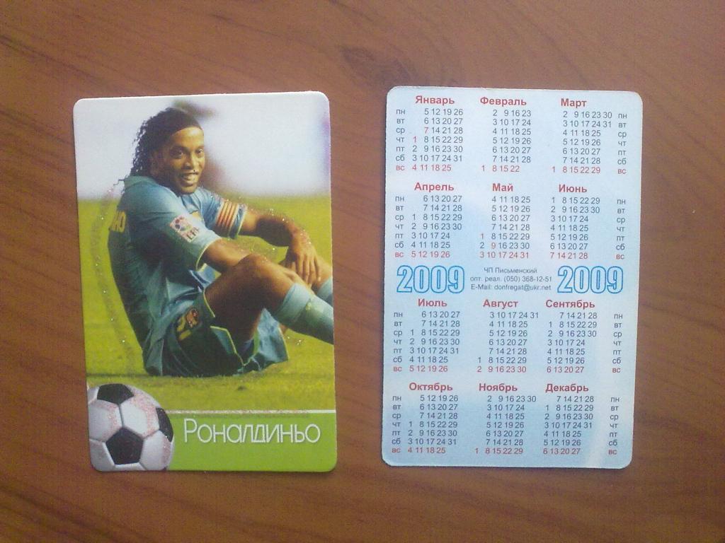Футбол. Календарик (см фото) #22