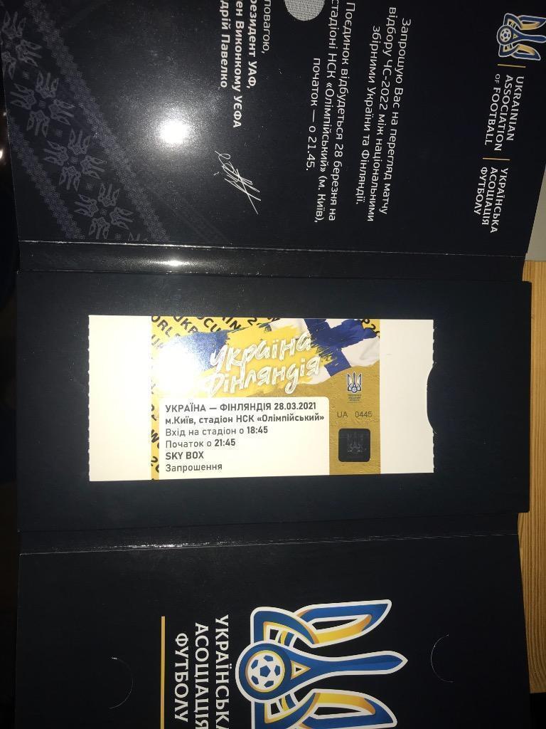 Билет Украина - Финляндия 2021 (VIP конверт + билет) 1
