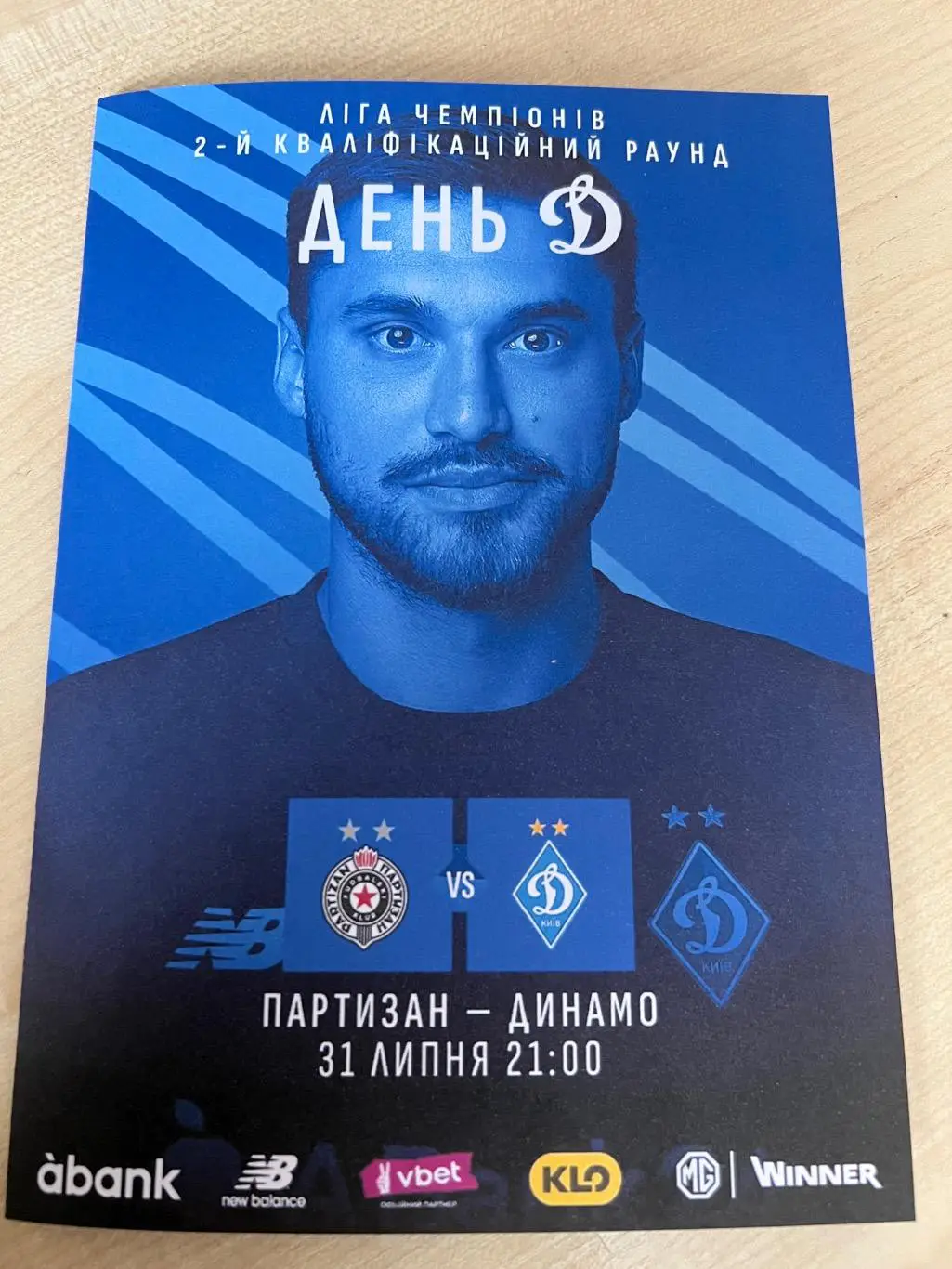 Партизан Сербия - Динамо Киев 2024-2025