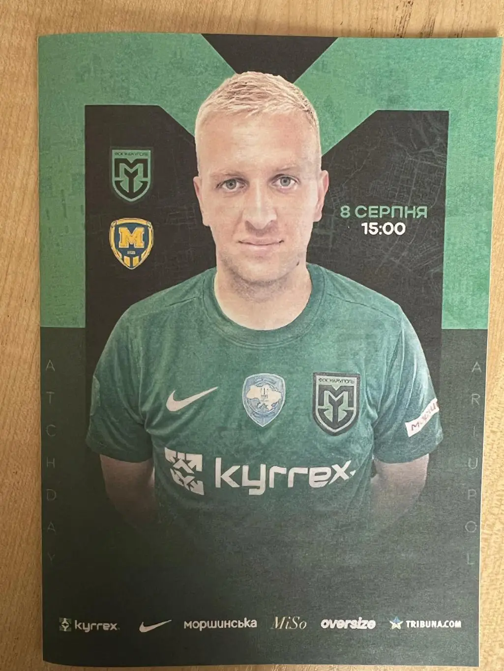 Мариуполь - Металлист 1925 Харьков 2024-2025