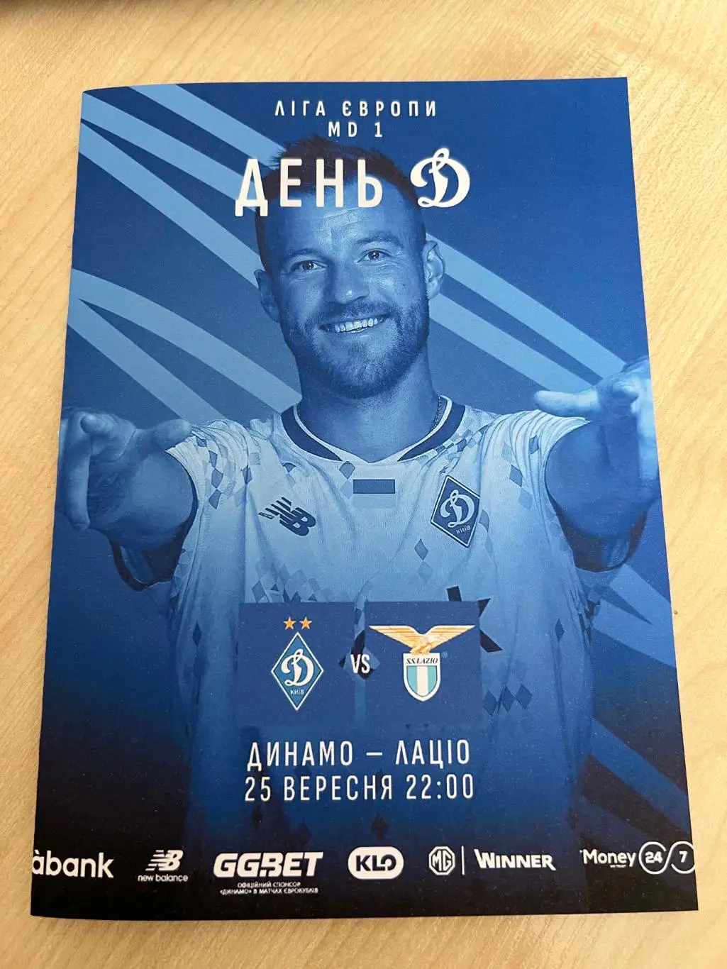 Динамо Киев - Лацио Италия 2024-2025 #2