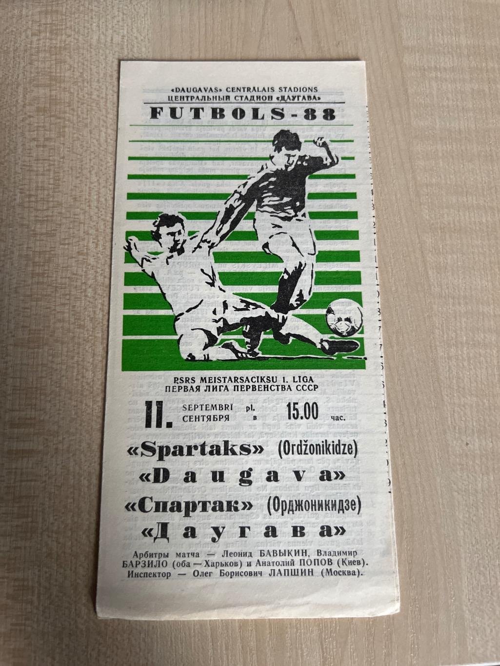 Даугава Рига - Спартак Орджоникидзе 1988