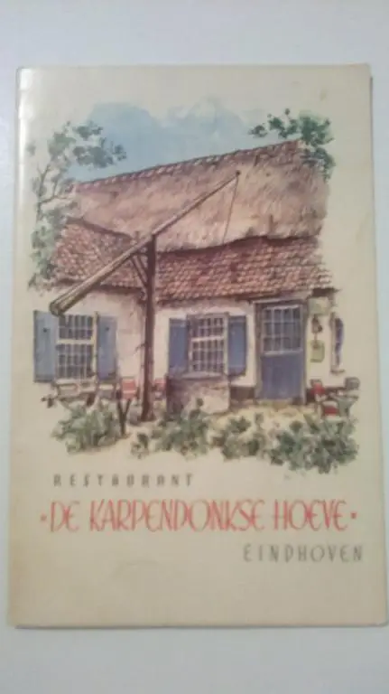 ПСВ Голландия - Динамо Киев СССР Украина 1974-1975
