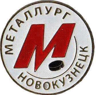 Знак. Хоккей. Металлург Новокузнецк