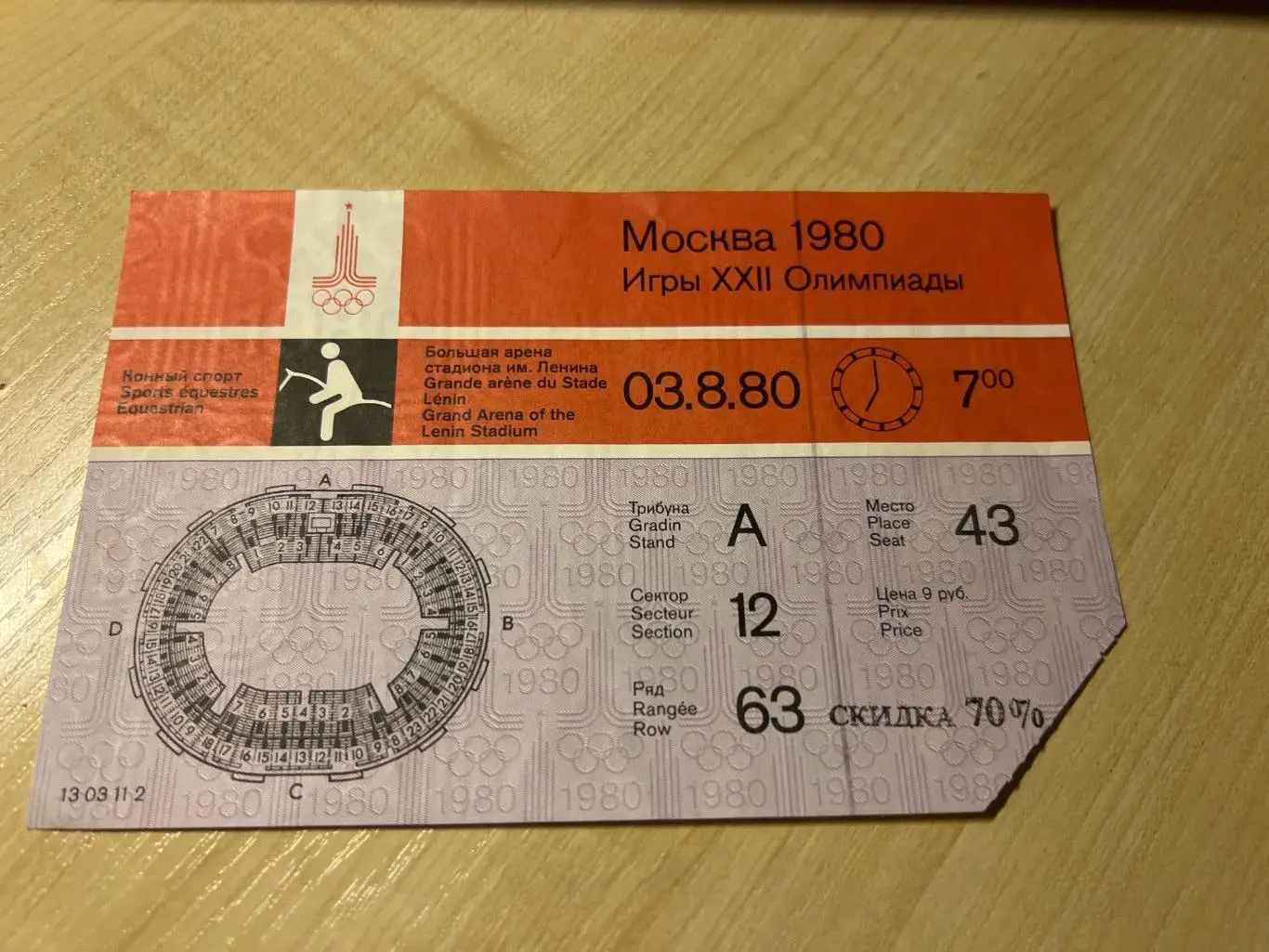Билет Олимпийские Игры 1980 Москва - конный спорт 3.08.1980
