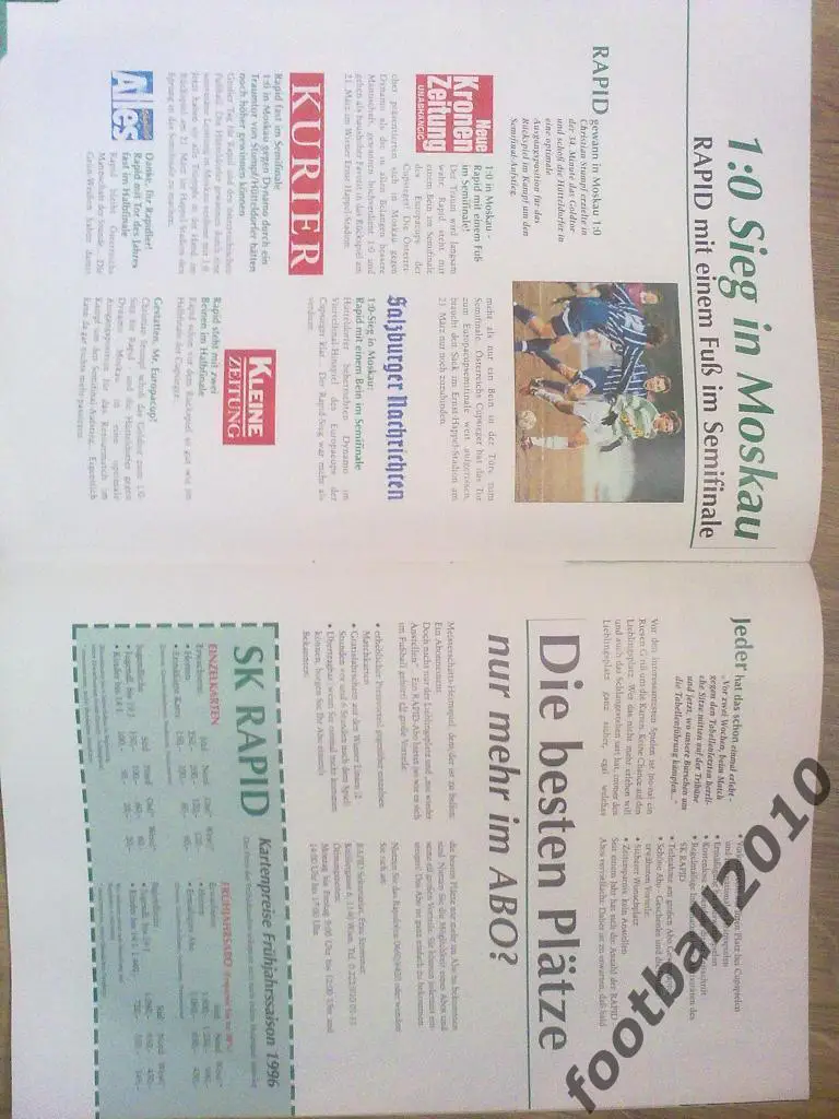 Рапид Вена Австрия - Динамо Москва 1995-1996 1