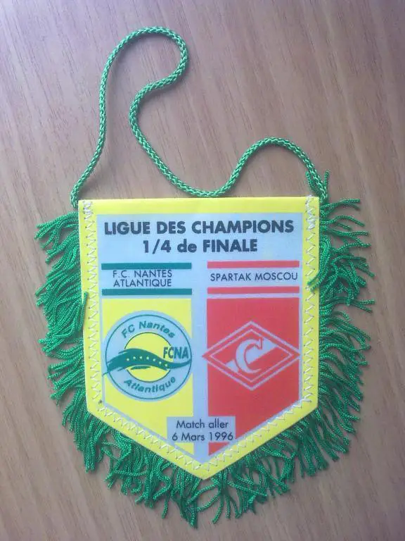 Вымпел Нант Франция - Спартак Москва 1995-1996