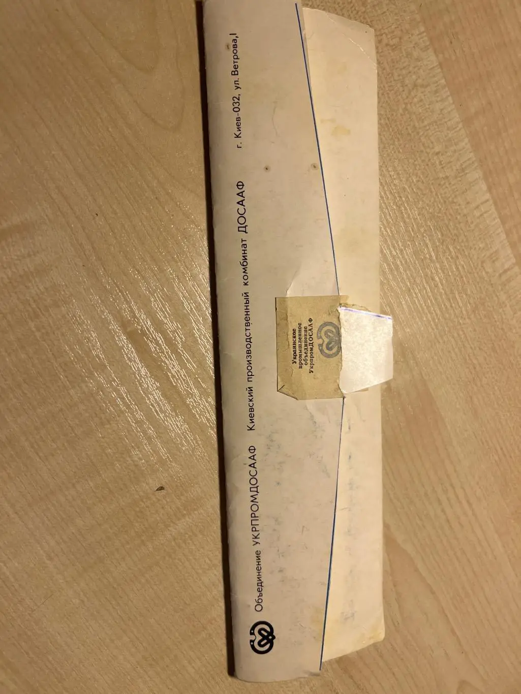 Динамо Киев - Селтик Шотландия 1986 слайд фильм 1