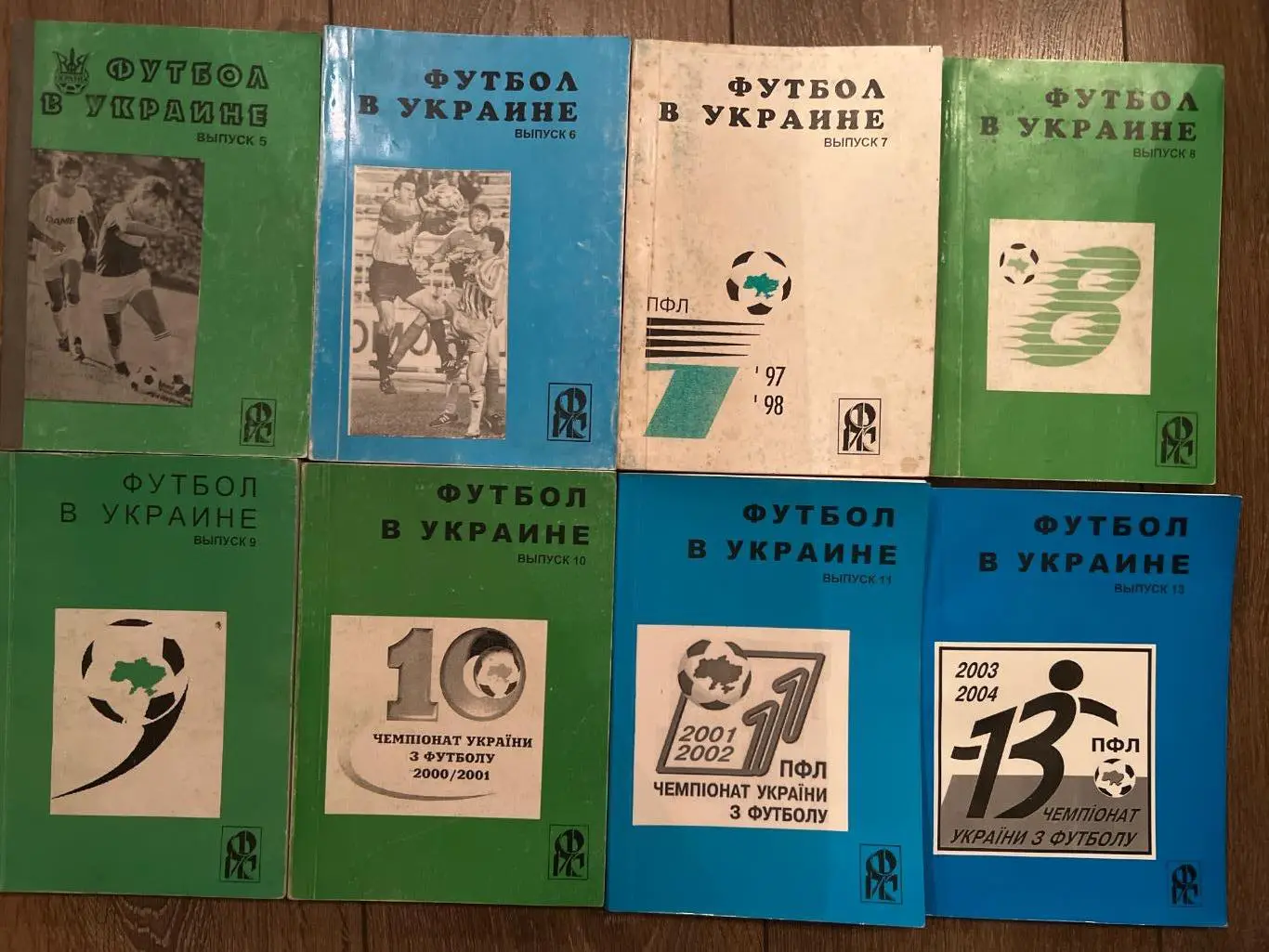 Футбол. 10 шт Справочник Футбол в Украине №2,3,5,6,7,8,9,10,11,13 (Ландер)