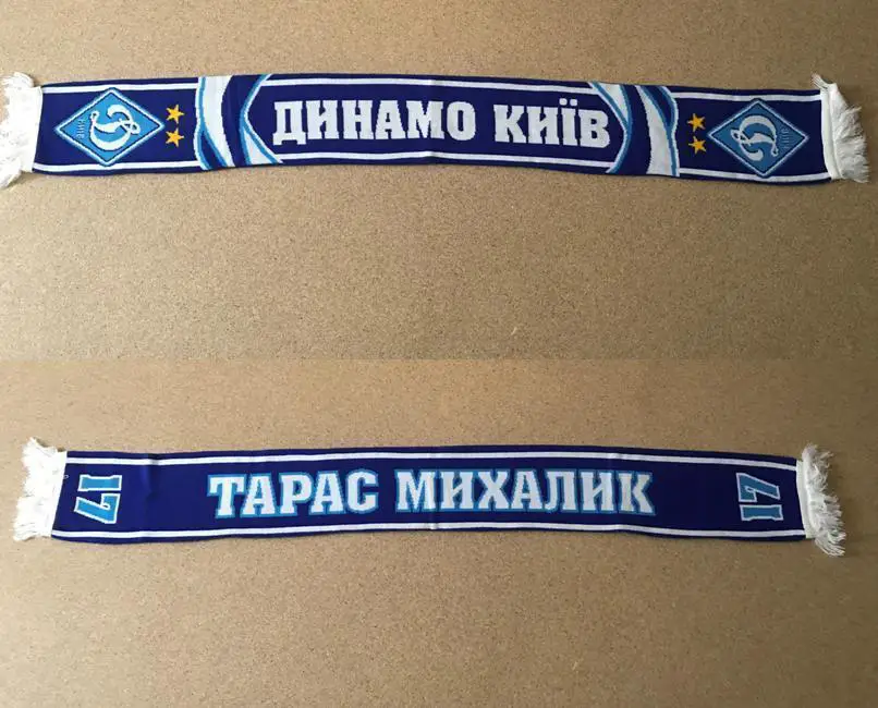 Шарф именной подарочный - Тарас Михалик - Динамо Киев с автографом
