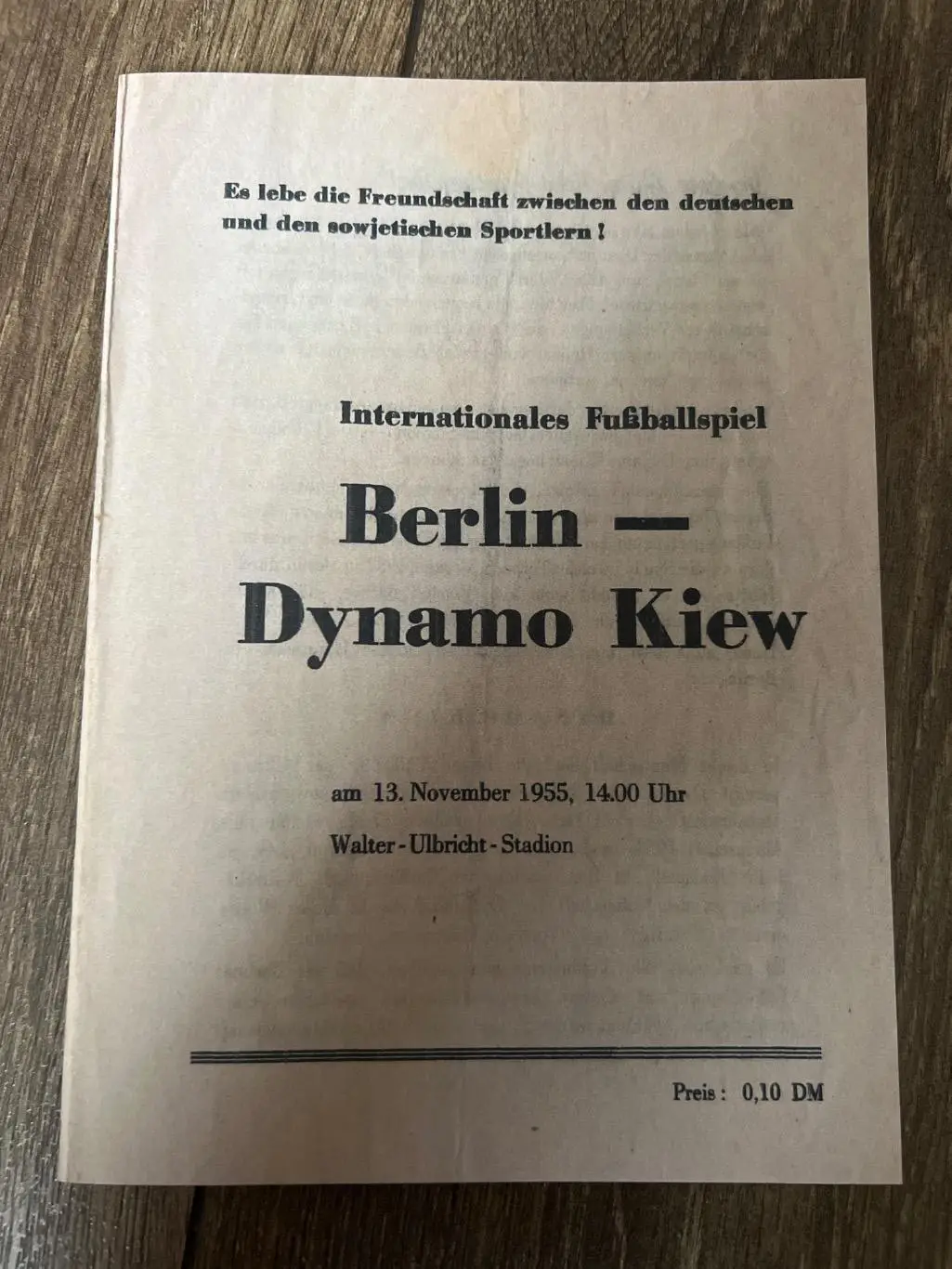 Берлин Германия - Динамо Киев СССР Украина 1955 МТМ