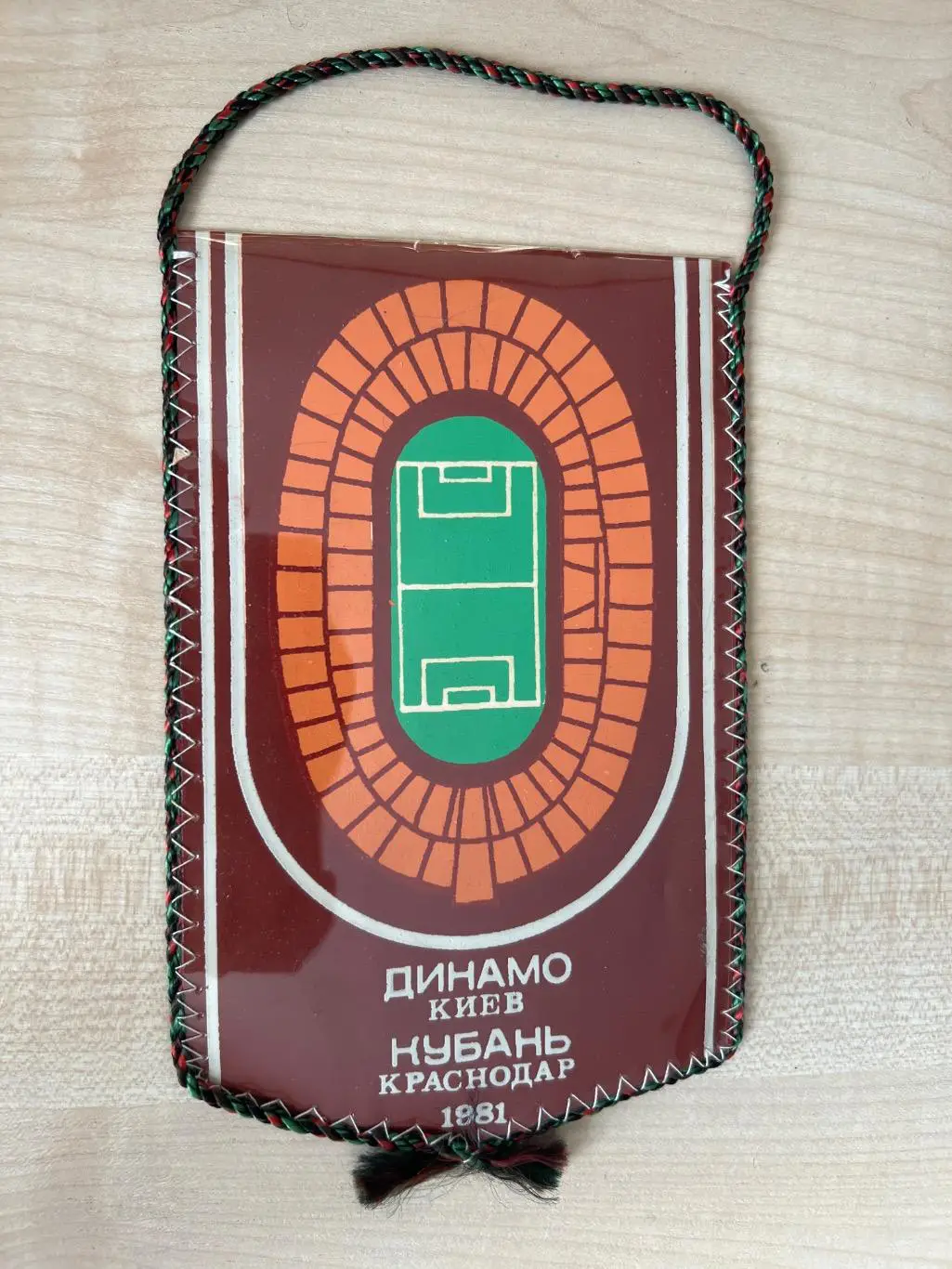 Вымпел матчевый Динамо Киев - Кубань 1981 Баль