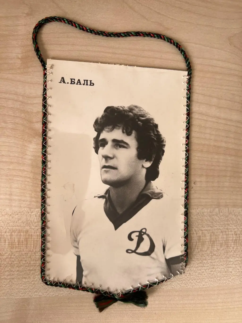 Вымпел матчевый Динамо Киев - Кубань 1981 Баль 1