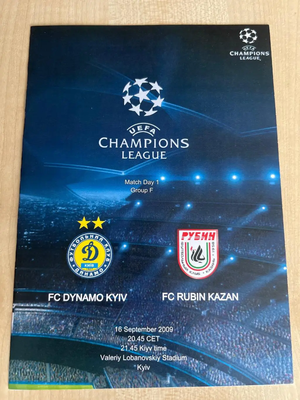 Динамо Киев - Рубин Казань Россия 2009-2010
