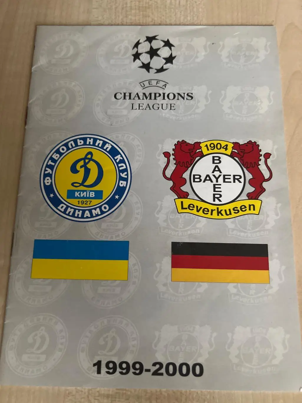 Динамо Киев - Байер Германия 1999-2000 (Леомил Львов)