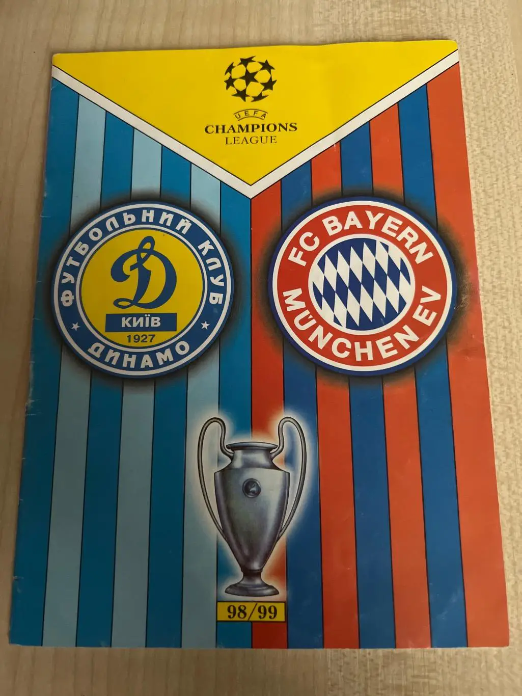 Динамо Киев - Бавария Германия 1998-1999 (Леомил Львов)