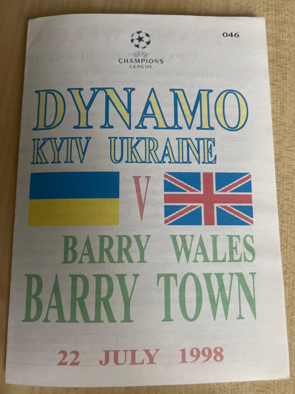 Динамо Киев Украина - Барри Таун Уэльс 1998-1999
