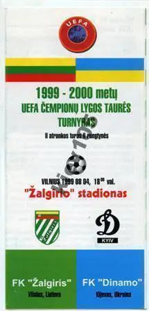 Жальгирис Вильнюс - Динамо Киев 1999
