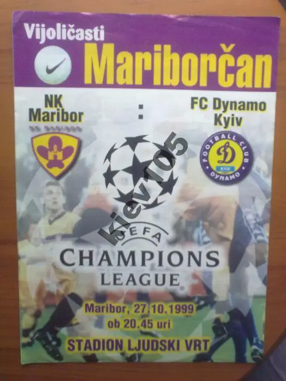 Марибор Словения - Динамо Киев 1999
