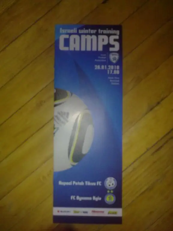 Хапоэль Израиль - Динамо Киев Украина 2010 МТМ