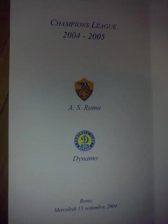 Меню Рома Италия - Динамо Киев 2004-05 1