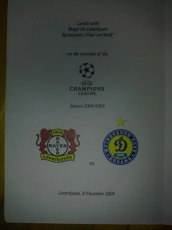 Меню Байер Германия - Динамо Киев 2004-05 1