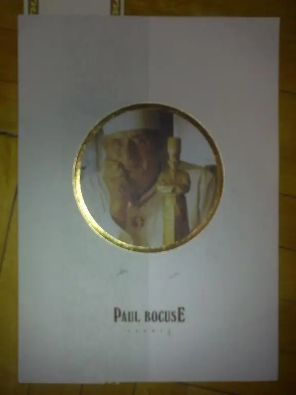 Меню Лион Франция - Динамо Киев 2006-07