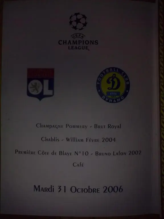 Меню Лион Франция - Динамо Киев 2006-07 1