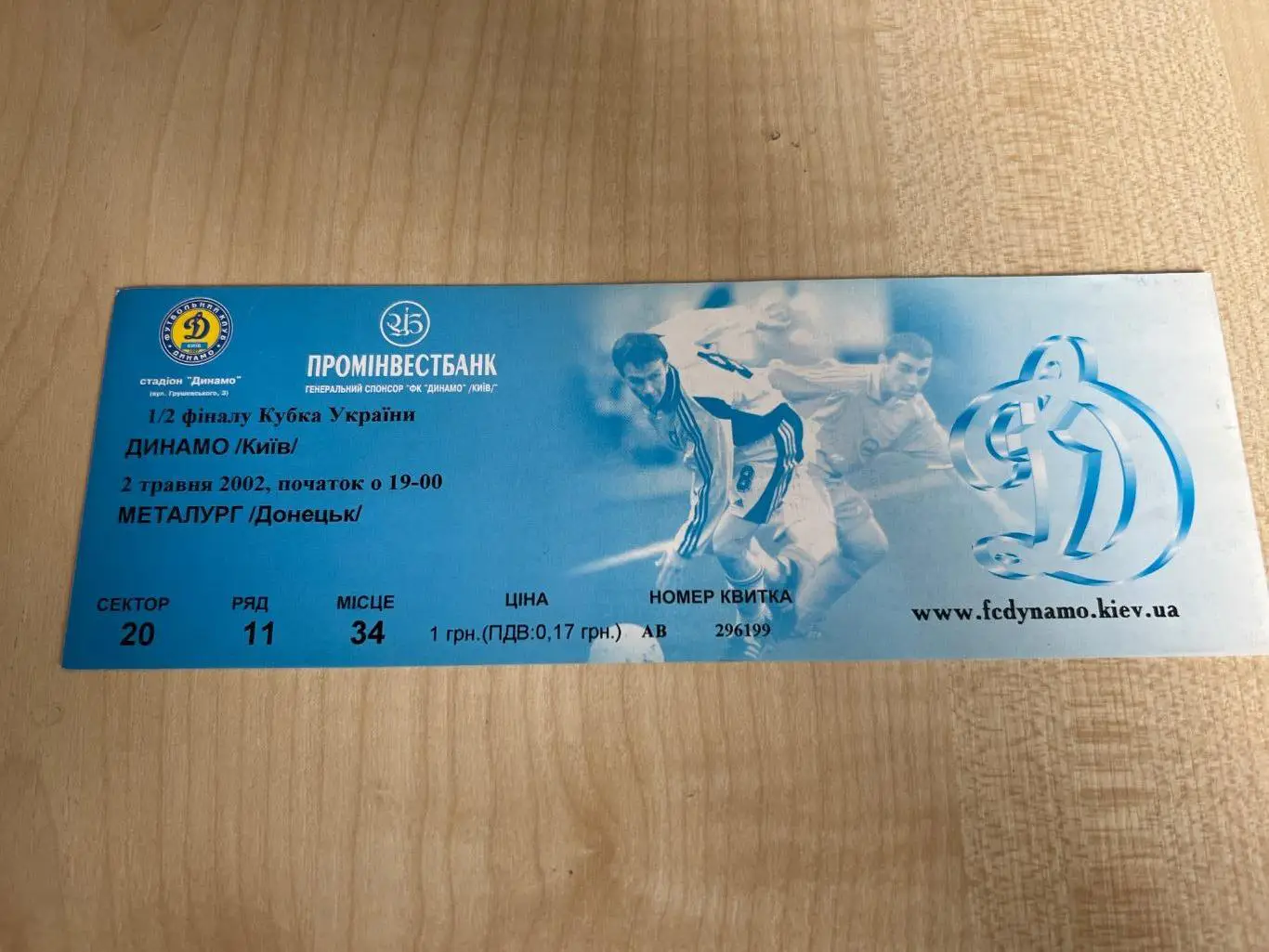 Билет Динамо Киев - Металлург Донецк 2001-2002 кубок
