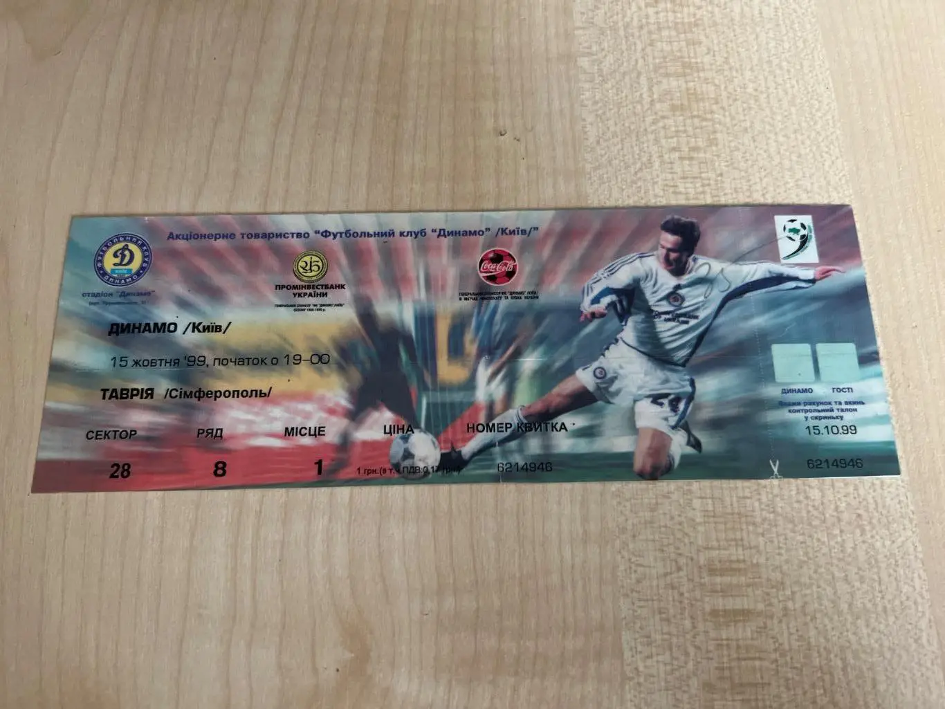 Билет Динамо Киев - Таврия Симферополь 1999-2000