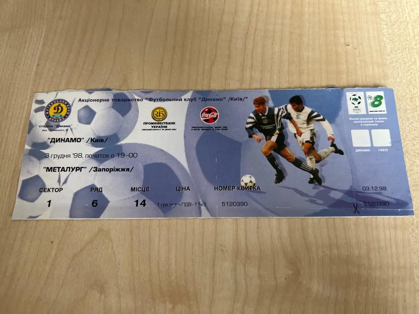 Билет Динамо Киев - Металлург Запорожье 1998-1999