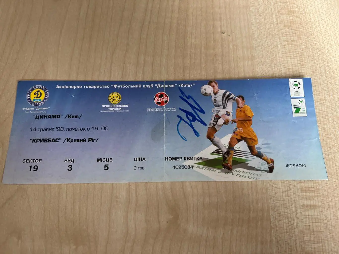 Билет Динамо Киев - Кривбасс Кривой Рог 1997-1998