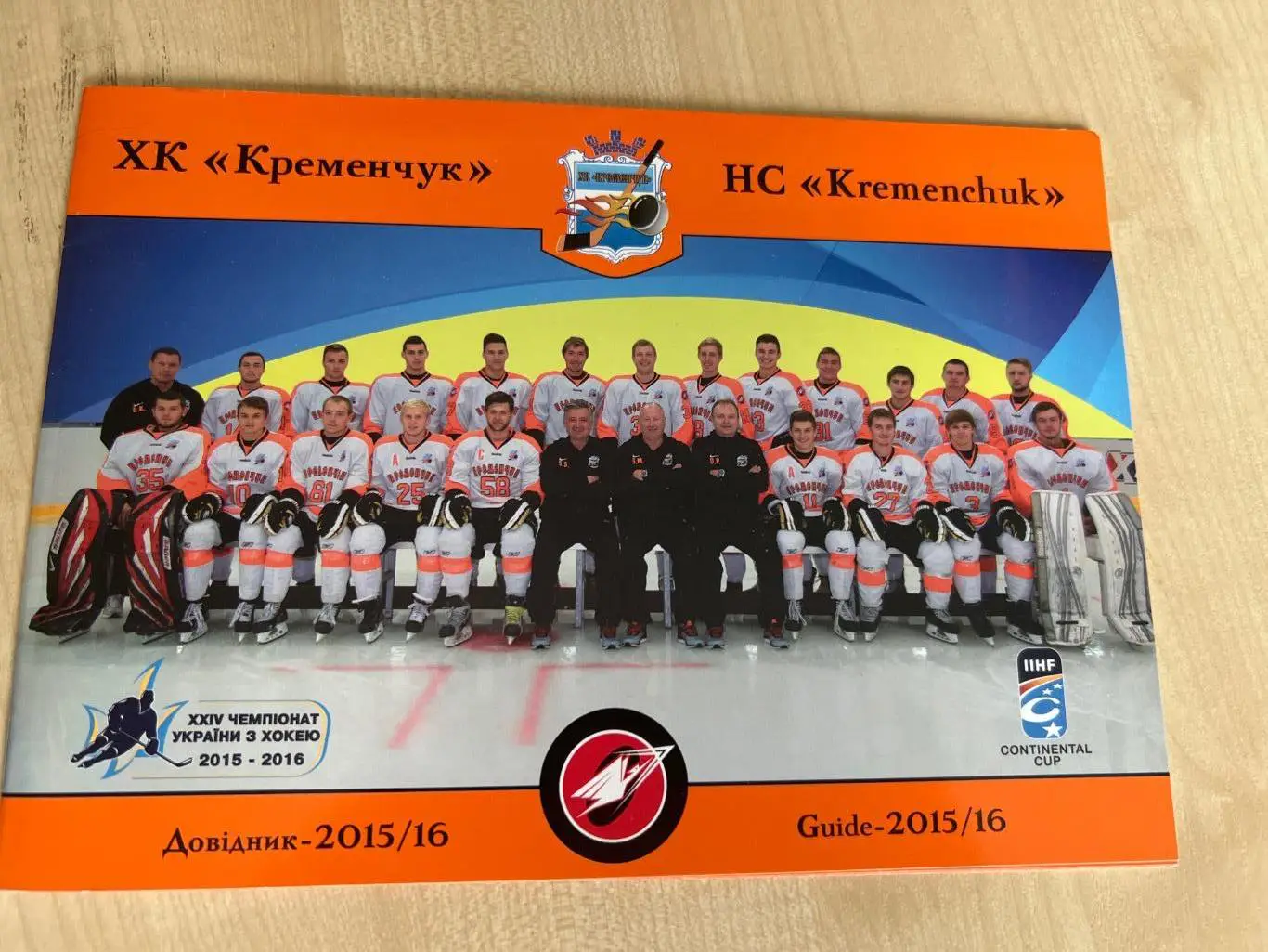 Хоккей. Календарь - справочник Кременчуг 2015-2016