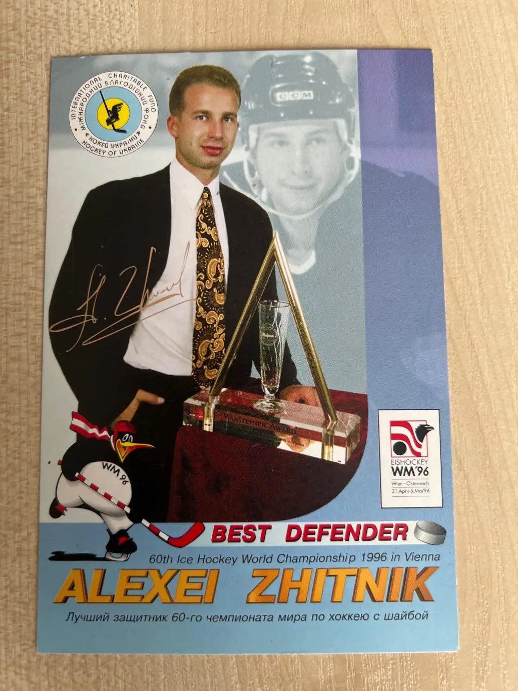 Хоккей. Алексей Житник - лучший защитник чемпионата мира 1996