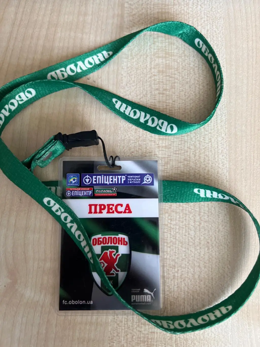 Аккредитация сезон 2011-2012 Оболонь Киев