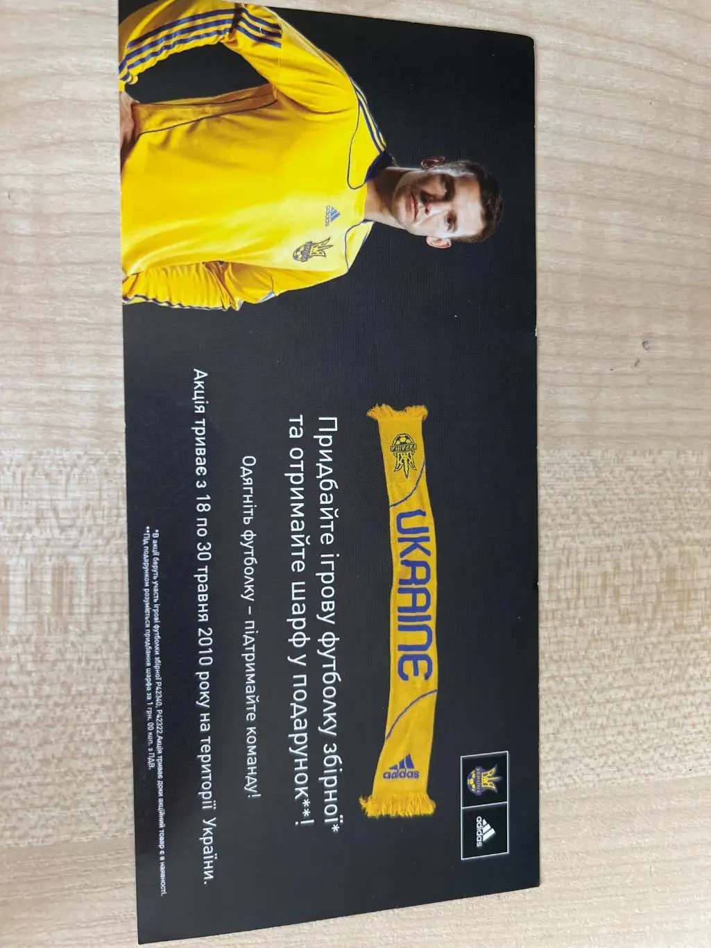 Билет 3шт (Флаер) Украина - Румыния 2010 1